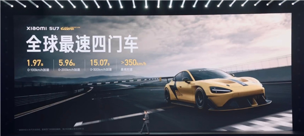 地表強(qiáng)四門車！小米獨(dú)立設(shè)計(jì)開發(fā)SU7 Ultra原型車核心硬件