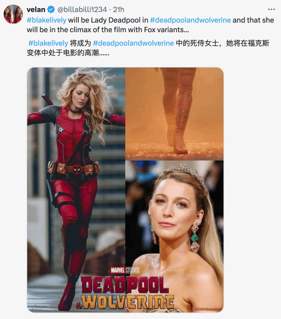 《死侍3》女死侍引粉絲熱議：會(huì)是泰勒·斯威夫特嗎？