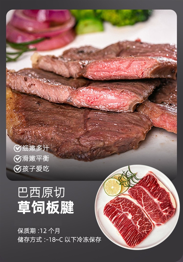 巴西進口 牛和正原切牛排129元2.4斤狂促（送醬料、減170元）