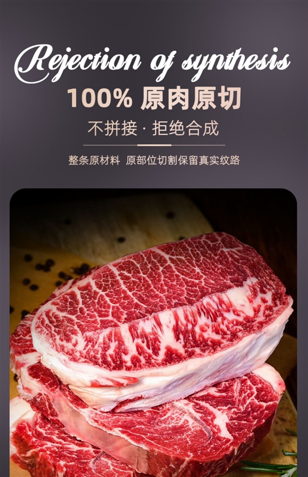 巴西進口 牛和正原切牛排129元2.4斤狂促（送醬料、減170元）