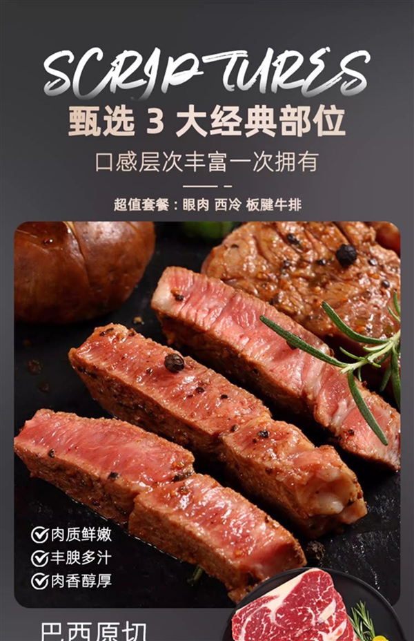 巴西進口 牛和正原切牛排129元2.4斤狂促（送醬料、減170元）