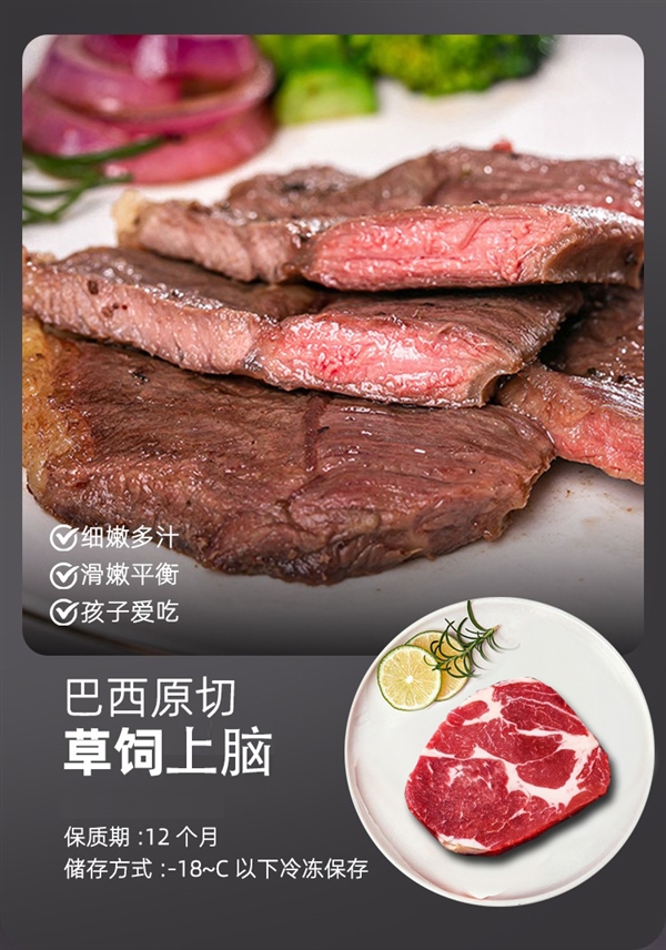 巴西進口 牛和正原切牛排129元2.4斤狂促（送醬料、減170元）