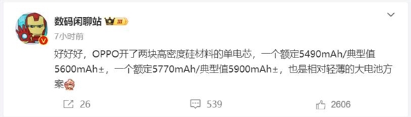 OPPO強(qiáng)旗艦！OPPO Find X8系列電池敲定