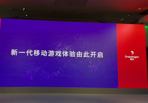 10月21日見！驍龍8 Gen4官宣：首次搭載自研Oryon CPU