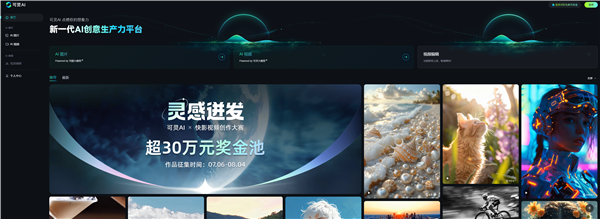 對標Sora！快手自研視頻生成大模型可靈AI全面開放內(nèi)測