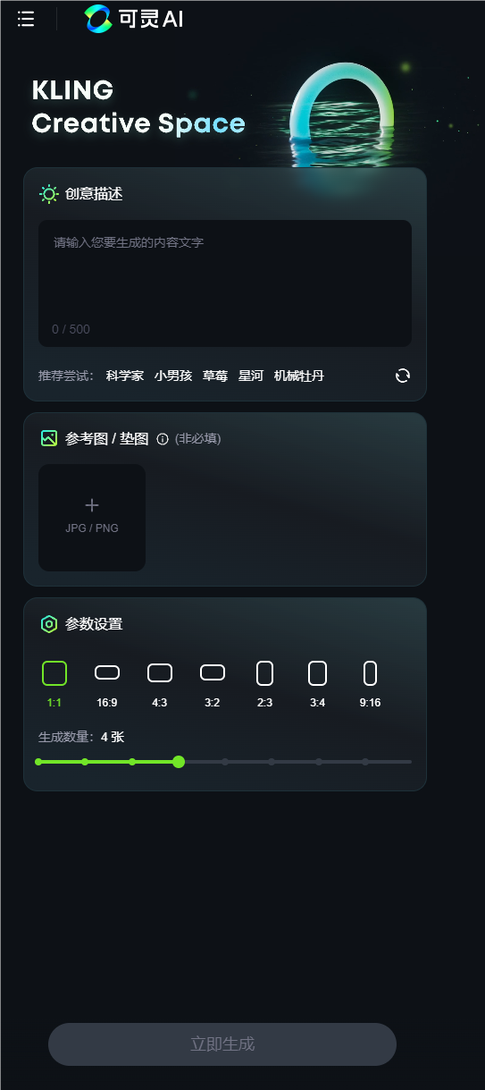 對標Sora！快手自研視頻生成大模型可靈AI全面開放內(nèi)測
