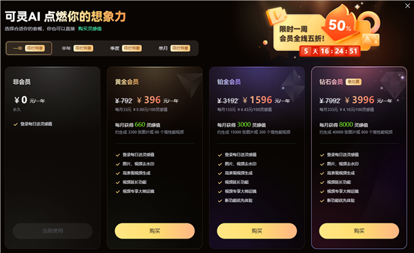 對標Sora！快手自研視頻生成大模型可靈AI全面開放內(nèi)測