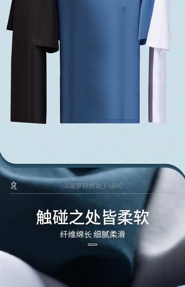 法國(guó)大牌：夢(mèng)特嬌純色短袖禮盒59元狂促（原價(jià)309元）