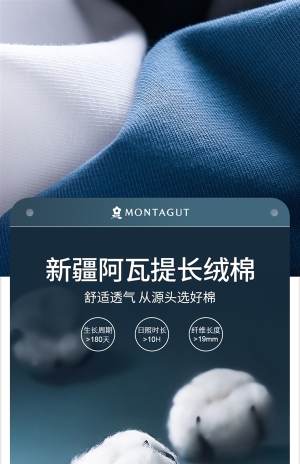 法國(guó)大牌：夢(mèng)特嬌純色短袖禮盒59元狂促（原價(jià)309元）