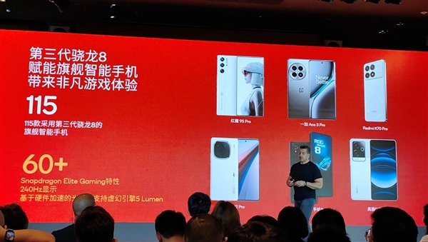 為什么說手游＝驍龍！高通用實(shí)力給出答案