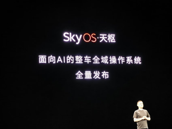 汽車史第一次！蔚來正式發(fā)布SkyOS天樞：面向Al的整車全域操作系統(tǒng)