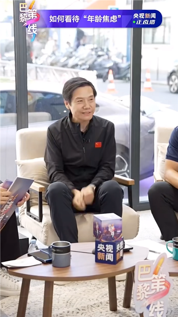 雷軍、蘇炳添聊男人30歲后年齡焦慮：一個人心態(tài)年輕重要