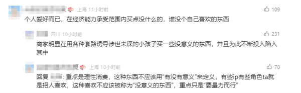 未成年人沉迷！央視曝光卡牌盲盒亂象：一張卡牌評(píng)級(jí)后賣到21萬(wàn)元
