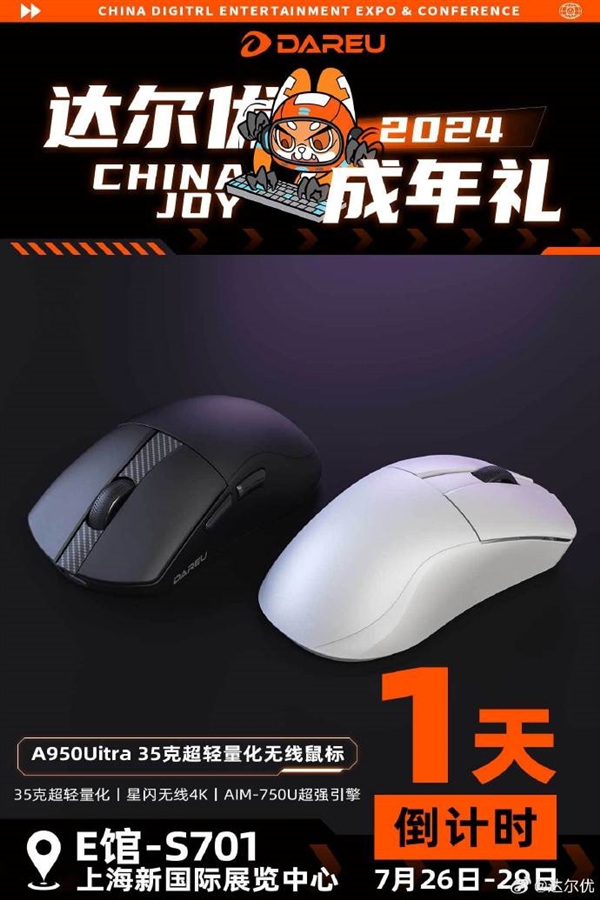 達(dá)爾優(yōu)A950 Uitra無(wú)線鼠標(biāo)來(lái)了：支持星閃、僅35克