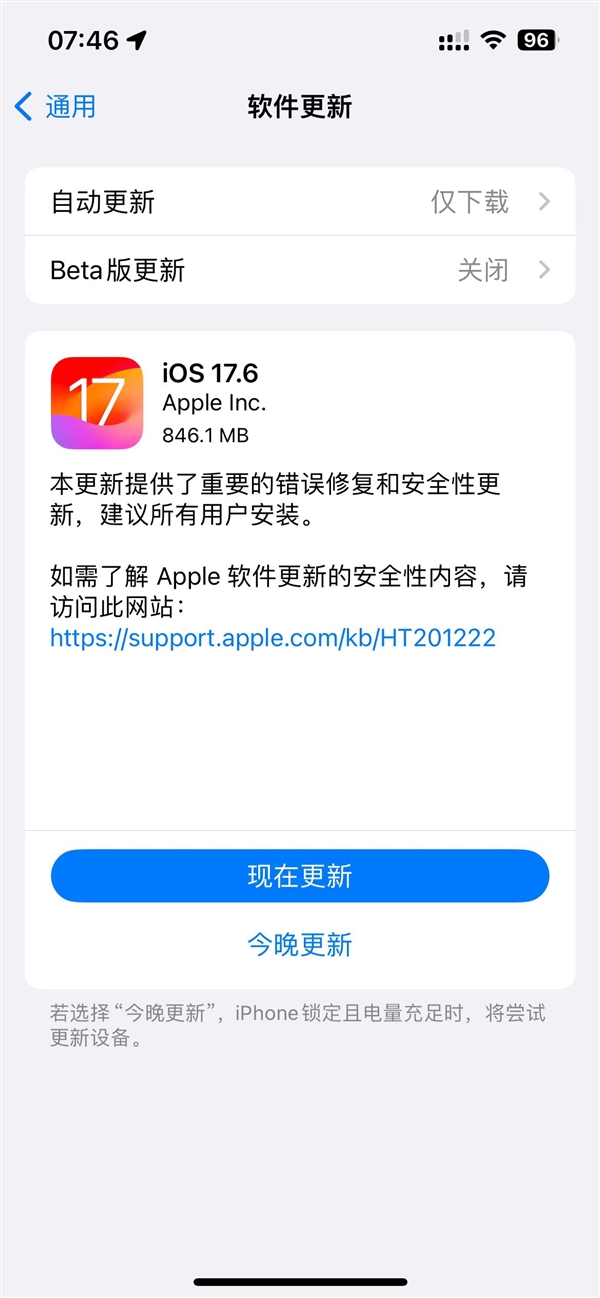 建議所有iPhone升級(jí)！iOS 17.6正式版發(fā)布：重要錯(cuò)誤修復(fù)