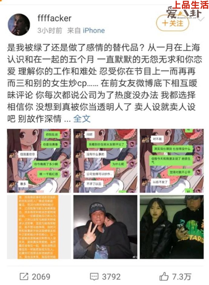 法老戀愛(ài)劈腿未成年學(xué)生