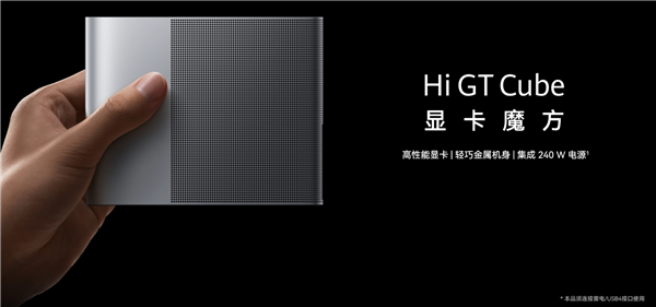 3999元！華為MateBook GT 14外接顯卡上架：AMD RX 7600M XT 秒變游戲本