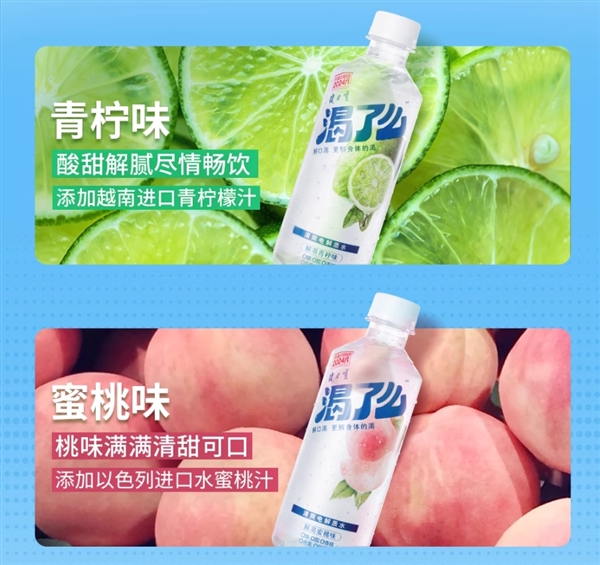 添加真果汁！0糖0脂：健力寶渴了么電解質(zhì)水1.3元/瓶大促