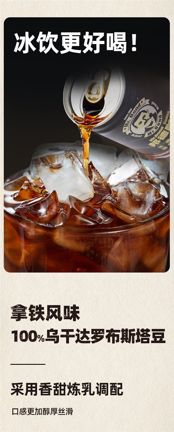 臨期狂促！旺旺邦德咖啡2.5折好價不等人：券后1.25元/罐 