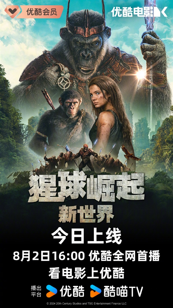 《阿凡達(dá)2》特效團(tuán)隊操刀 《猩球崛起：新世界》上線愛奇藝、優(yōu)酷、騰訊視頻