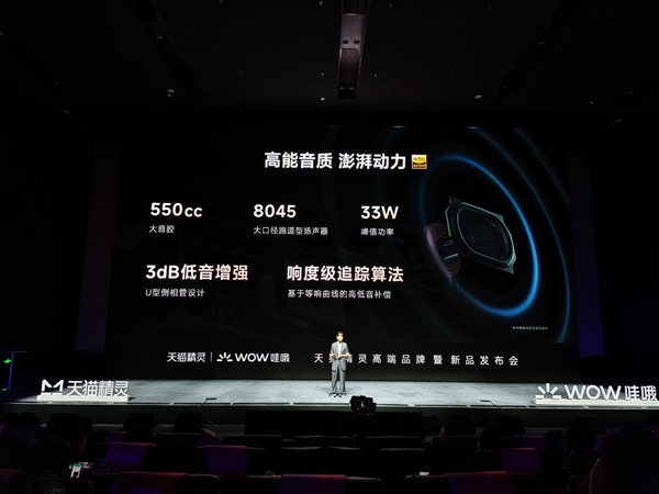 179元起！天貓精靈IN糖6發(fā)布：質(zhì)感重磅升級(jí) 首發(fā)千島互動(dòng)屏