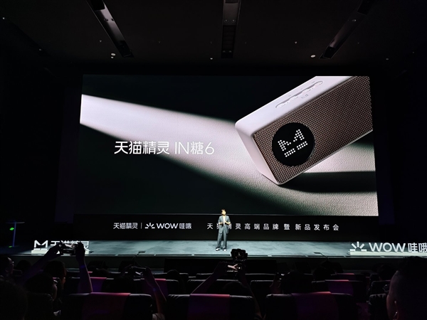 179元起！天貓精靈IN糖6發(fā)布：質(zhì)感重磅升級(jí) 首發(fā)千島互動(dòng)屏