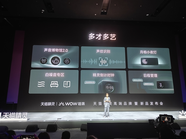179元起！天貓精靈IN糖6發(fā)布：質(zhì)感重磅升級(jí) 首發(fā)千島互動(dòng)屏
