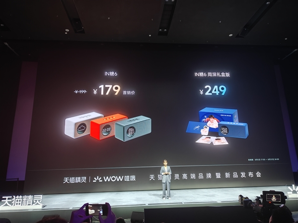 179元起！天貓精靈IN糖6發(fā)布：質(zhì)感重磅升級(jí) 首發(fā)千島互動(dòng)屏