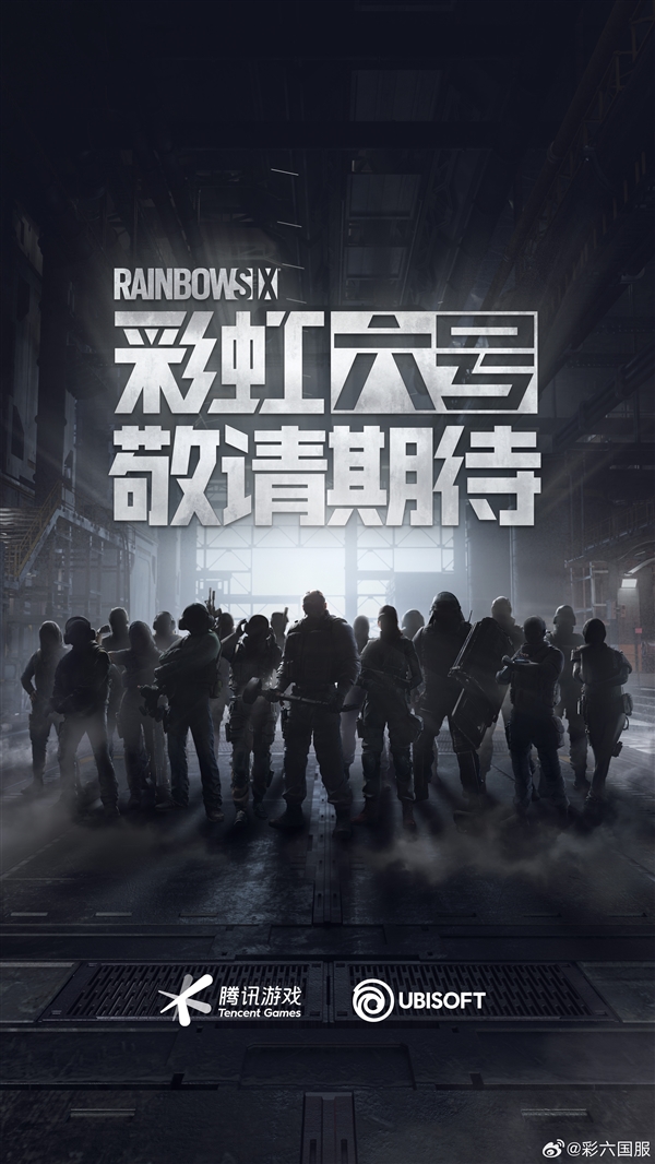 已獲版號(hào)！《彩虹六號(hào)》國服進(jìn)入上線籌備階段：PC/移動(dòng)雙端覆蓋