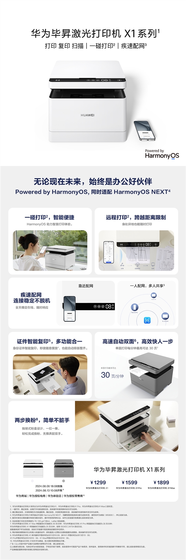 從599元耳機(jī) 到11999元智慧屏！華為七大新品價格匯總