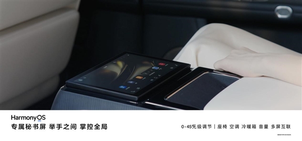 黃曉明、高葉共同點(diǎn)贊！ 享界S9正式上市 定價(jià)39.98萬(wàn)起