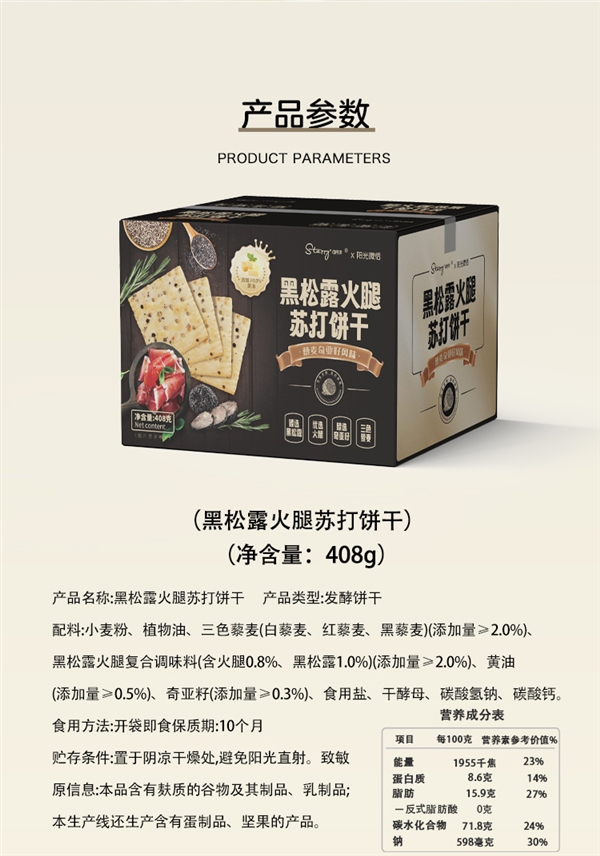 獨立小包裝更便攜！司丹爾蘇打餅干官方狂促： 券后10.9元