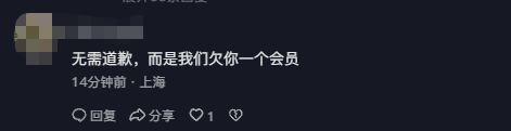 因盜版視頻被查！人人影視創(chuàng)始人時(shí)隔三年半致歉 網(wǎng)友感慨