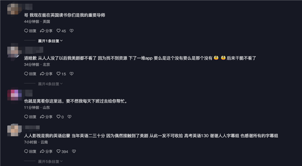 因盜版視頻被查！人人影視創(chuàng)始人時(shí)隔三年半致歉 網(wǎng)友感慨