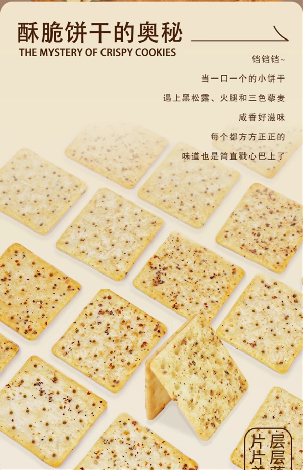 獨立小包裝更便攜！司丹爾蘇打餅干官方狂促： 券后10.9元