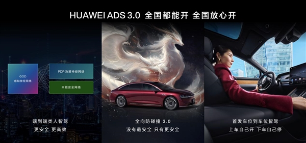 黃曉明、高葉共同點(diǎn)贊！ 享界S9正式上市 定價(jià)39.98萬(wàn)起