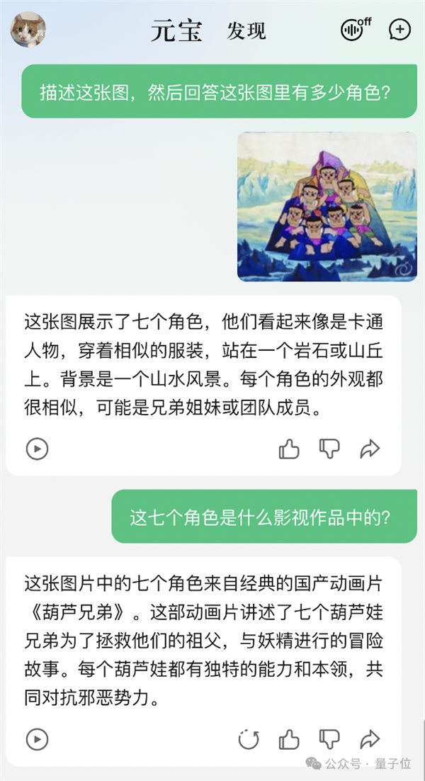 強國產(chǎn)多模態(tài)剛剛易主！騰訊混元把GPT-4/Claude-3.5/Gemini-1.5都超了