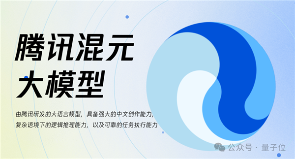 強國產(chǎn)多模態(tài)剛剛易主！騰訊混元把GPT-4/Claude-3.5/Gemini-1.5都超了