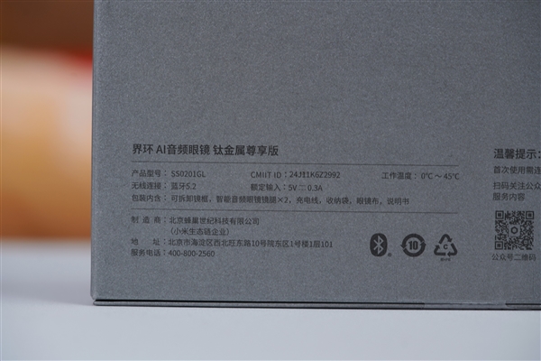 30.9克超輕設(shè)計(jì)！界環(huán)AI音頻眼鏡圖賞