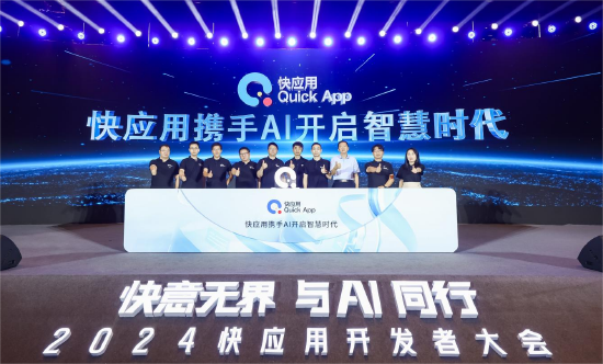 華為、小米、OV等聯(lián)合推進！快應(yīng)用生態(tài)已覆蓋15億設(shè)備