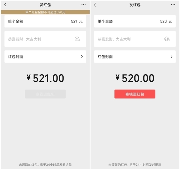 今日七夕情人節(jié)：微信已開(kāi)放520大額紅包 限時(shí)24小時(shí)