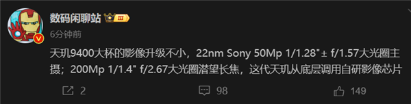2億潛望下放！曝vivo X200 Pro將配X100 Ultra同款長焦鏡頭