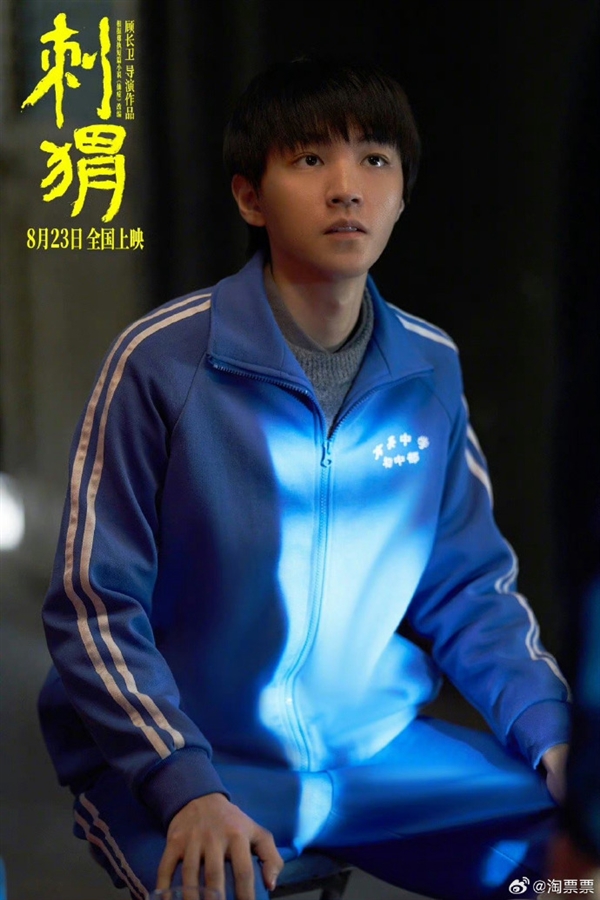 電影《刺猬》發(fā)布敬知己海報：葛優(yōu)、王俊凱成一杯子好朋友