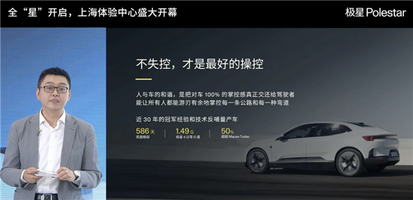 極星科技COO：有個很像保時捷的車宣傳能下賽道、2天就上墻了