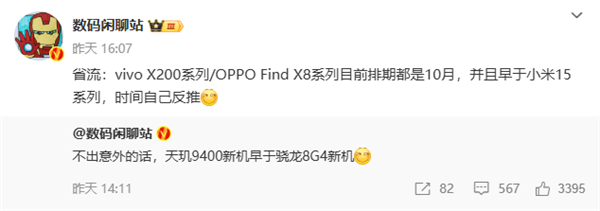 硬剛小米15 兩臺(tái)小屏旗艦更早殺來