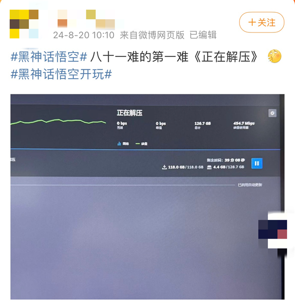 全網(wǎng)刷屏！《黑神話：悟空》在線人數(shù)火速破百萬(wàn) 玩家笑稱“八十一難的第一難是解壓”