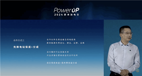 蔚來發(fā)布加電合伙人計(jì)劃：面向全社會(huì)開放合作建設(shè)充電換電站