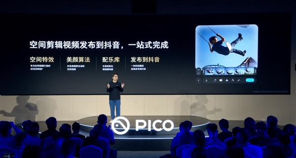 4299元！PICO 4 Ultra正式發(fā)布：蘋果Vision Pro佳平替
