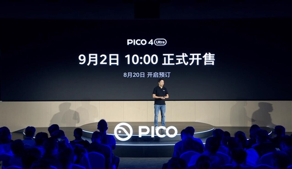 4299元！PICO 4 Ultra正式發(fā)布：蘋果Vision Pro佳平替