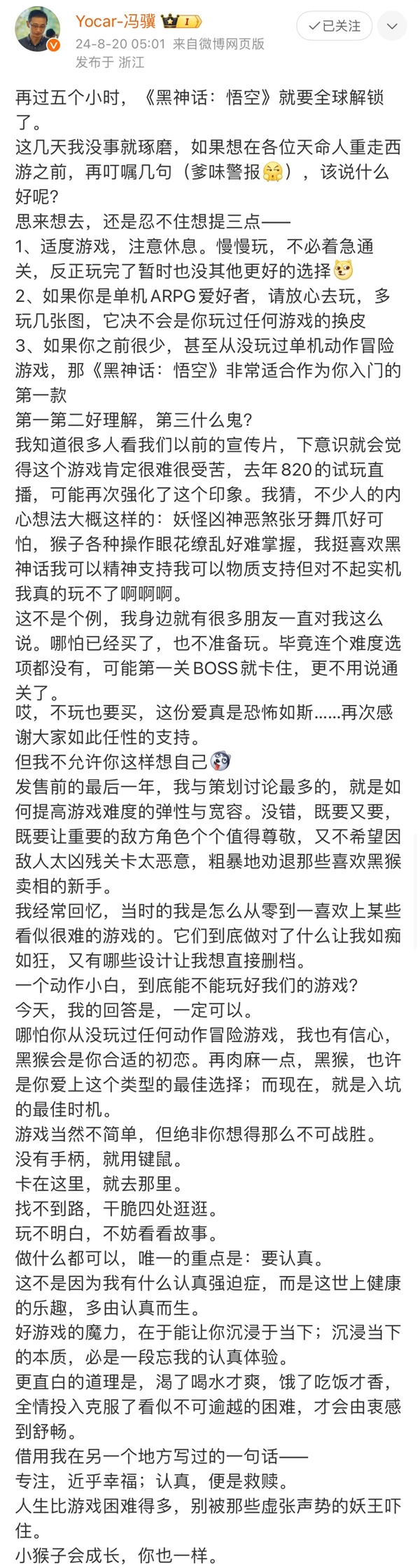全網(wǎng)刷屏！《黑神話：悟空》在線人數(shù)火速破百萬(wàn) 玩家笑稱“八十一難的第一難是解壓”